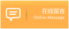 成　县物流在线留言