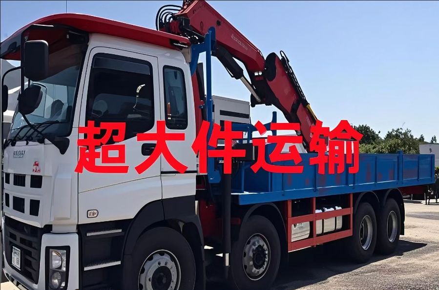 成　县超大件运输